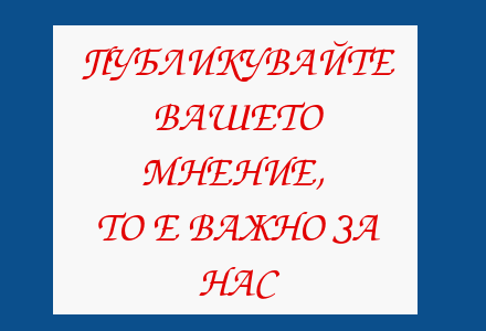 Мнения и отзиви за център Екатерина
